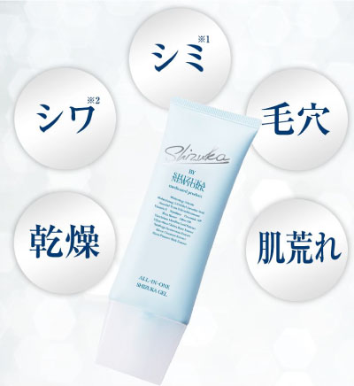 乾燥・シワ・シミ・毛穴・肌荒れ