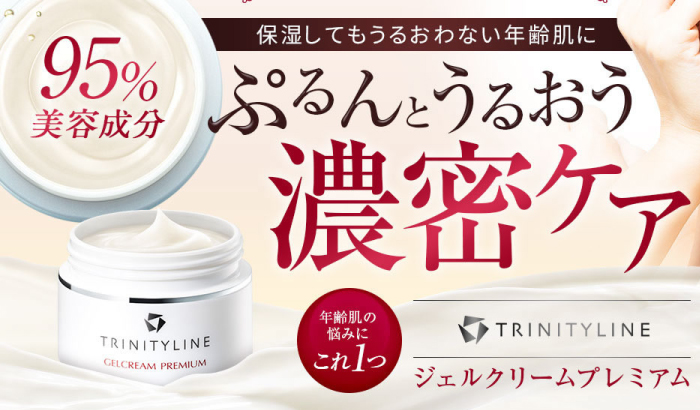 95%美容成分。保湿してもうるおわない年齢肌に。ぷるんとうるおう濃密ケア。